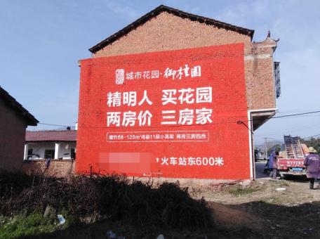 衡东如何让墙体广告展现最大化效果