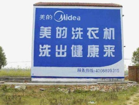 衡东墙体广告——城乡最后一公里传播的广告利器