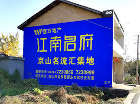 衡东墙体广告的选址原则