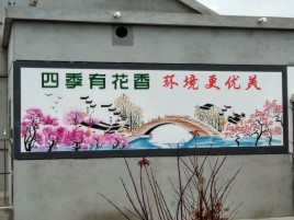 衡东墙绘的特点和形势