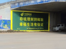 衡东墙体广告的整合营销的新方式