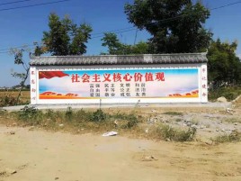 衡东彩绘文化墙随处可见
