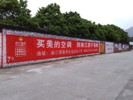 衡东墙体广告对比传统广告媒介的优势