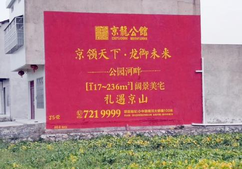 衡东墙体广告发布的关键问题