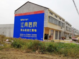 衡东农村墙体广告在不同形式上面展现的不同特色