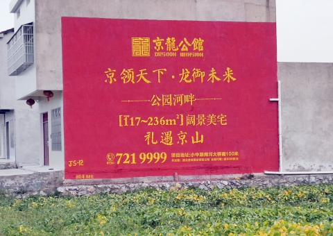 衡东墙体广告为何成为户外媒体新霸主