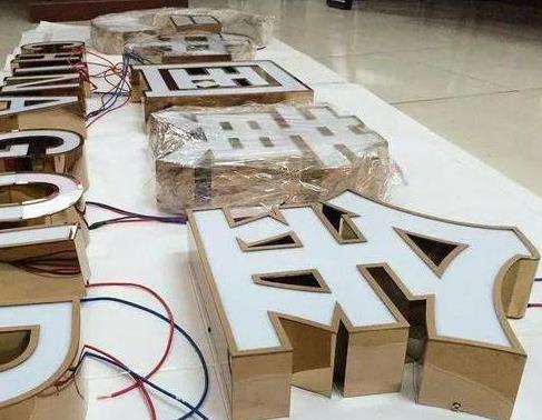 衡东最常见的几种发光字