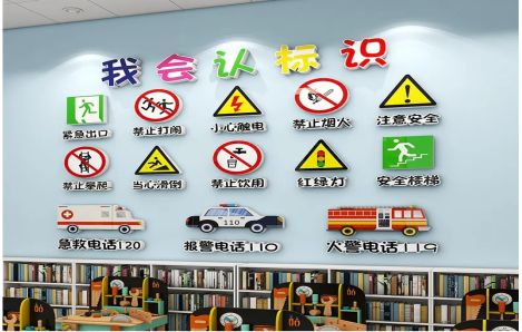 衡东安全标识在幼儿园实施的重要性