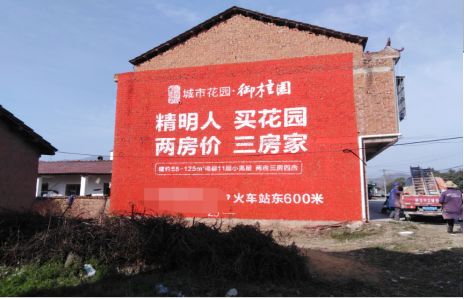 衡东如何让湖北墙体广告展现好的效果？