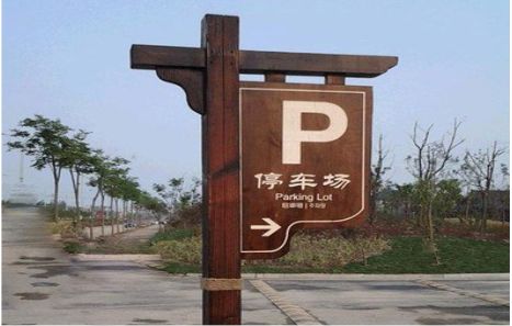 衡东制作标识牌需要注意什么？