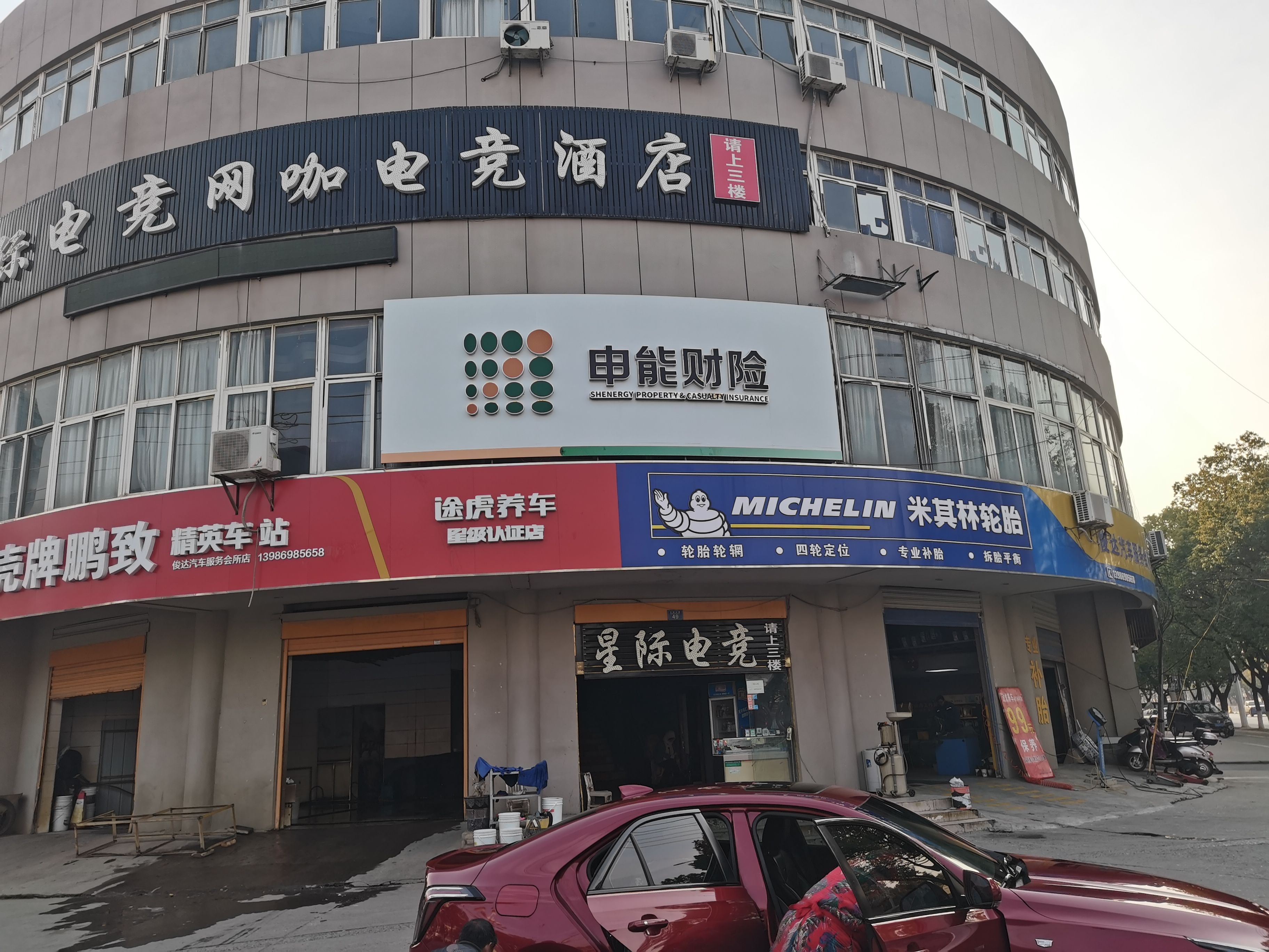 衡东申能财险门头