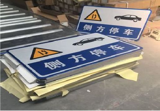 衡东反光标识牌的制作流程