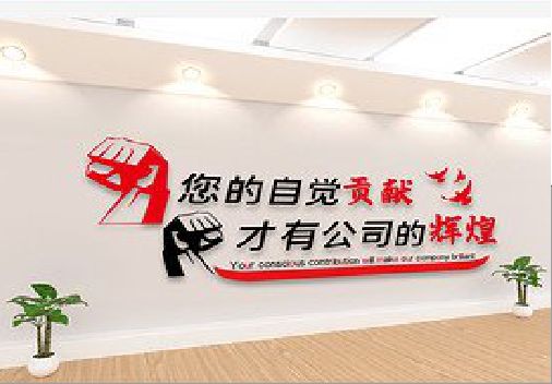 衡东企业文化墙装在哪里合适？