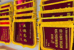 衡东锦旗类型