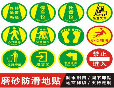 衡东客户要做贴在地上的广告，是什么材料？