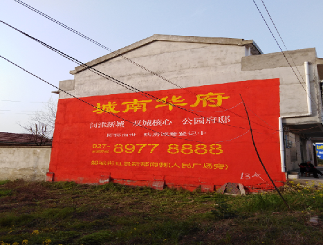 衡东房地产墙体广告内容如何敲定？