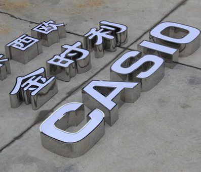 衡东定制发光字需要多久？