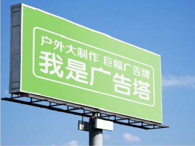 衡东线下品牌宣传：户外广告的实际应用价值分析