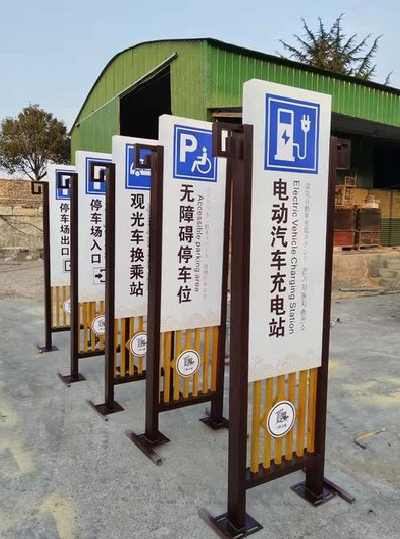 衡东标识标牌常见的问题解析。