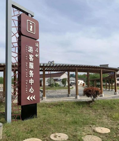 衡东乡村景点建设标识标牌系统要注意什么？