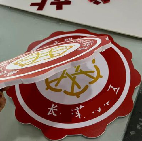 衡东PVC加UV打印的过程梳理。